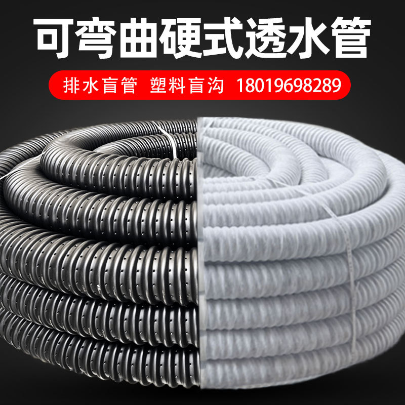 硬式透水管渗水管打孔波纹管盲管排水管绿化渗水管盲沟管滤水管