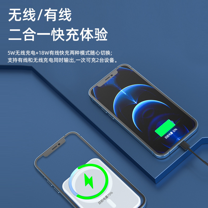 爆款適用蘋果12手機Magsafe磁吸無線充電寶  5000mAh迷你移動電源