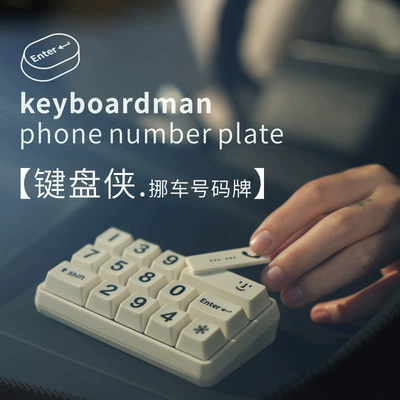 Bbdd New Model Keyboard-Style Parking Sign with Square Keys, Creative Retro Cute Temporary Car Moving Number Plate