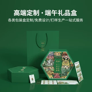 2026新款端午节礼盒定制酒店高档包装手提粽子礼盒空盒小批量定做