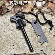 野外求生打火石蝴蝶型宽把手打火棒户外运动打火镁棒户外生存