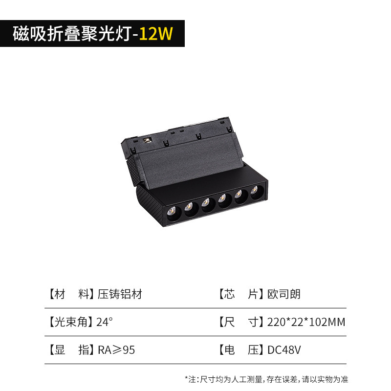 Folding spotlight 12w