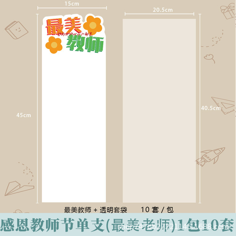 教師の日の単枝の新鮮な花束の包装紙の袋は先生の祝日の贈り物の花芸の花屋の材料を送ります。|undefined