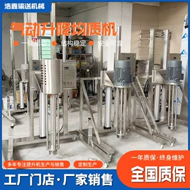 输送机;乳化机;分散机