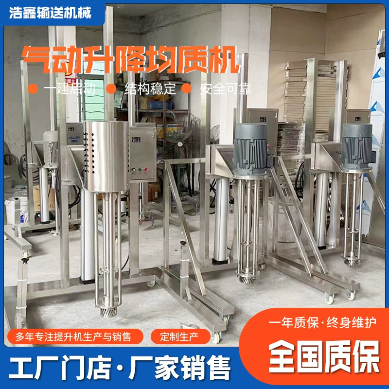 Пневматический регулируемый гомогенизатор, косметическая паста, жидкий гомогенизатор, дисперсионная машина, средство для ухода за кожей, эмульсифицированный пневматический гомогенизатор