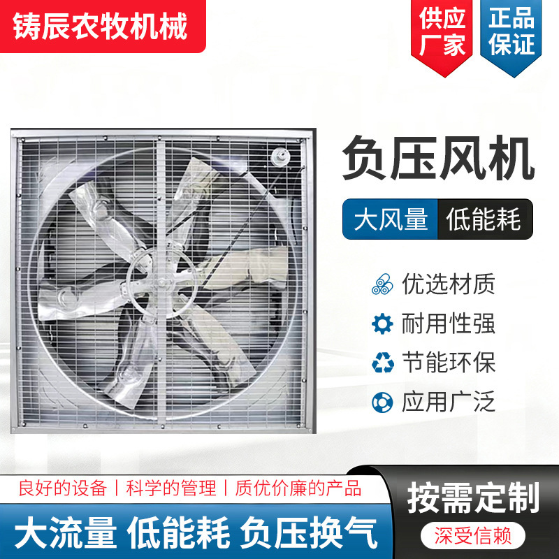 Wholesale push-pull negative pressure fans, ventilation and exhaust equipment for logistics warehouses, and negative pressure fans for ventilation in fruit and vegetable greenhouses Wholesale push-pull negative pressure fans, ventilation and exhaust equipment for logistics warehouses, and negative pressure fans for ventilation in fruit and vegetable greenhouses