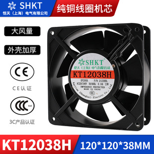 12038 220V散熱風扇DC12/24/110/380V電焊機櫃配電箱軸流風機12CM