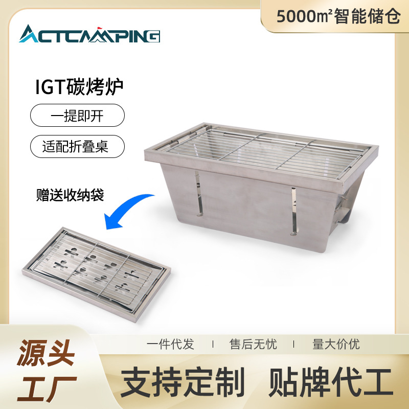 屋外の精巧なキャンプの装備の携帯の小型の焼肉のストーブのステンレスの折り畳みのグリルのIGTの炭素のオーブンの卸売り