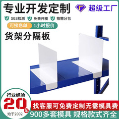 薬局宅配プラスチックラベル電気商服装分類多機能隔離倉庫理品棚L型仕切り板
