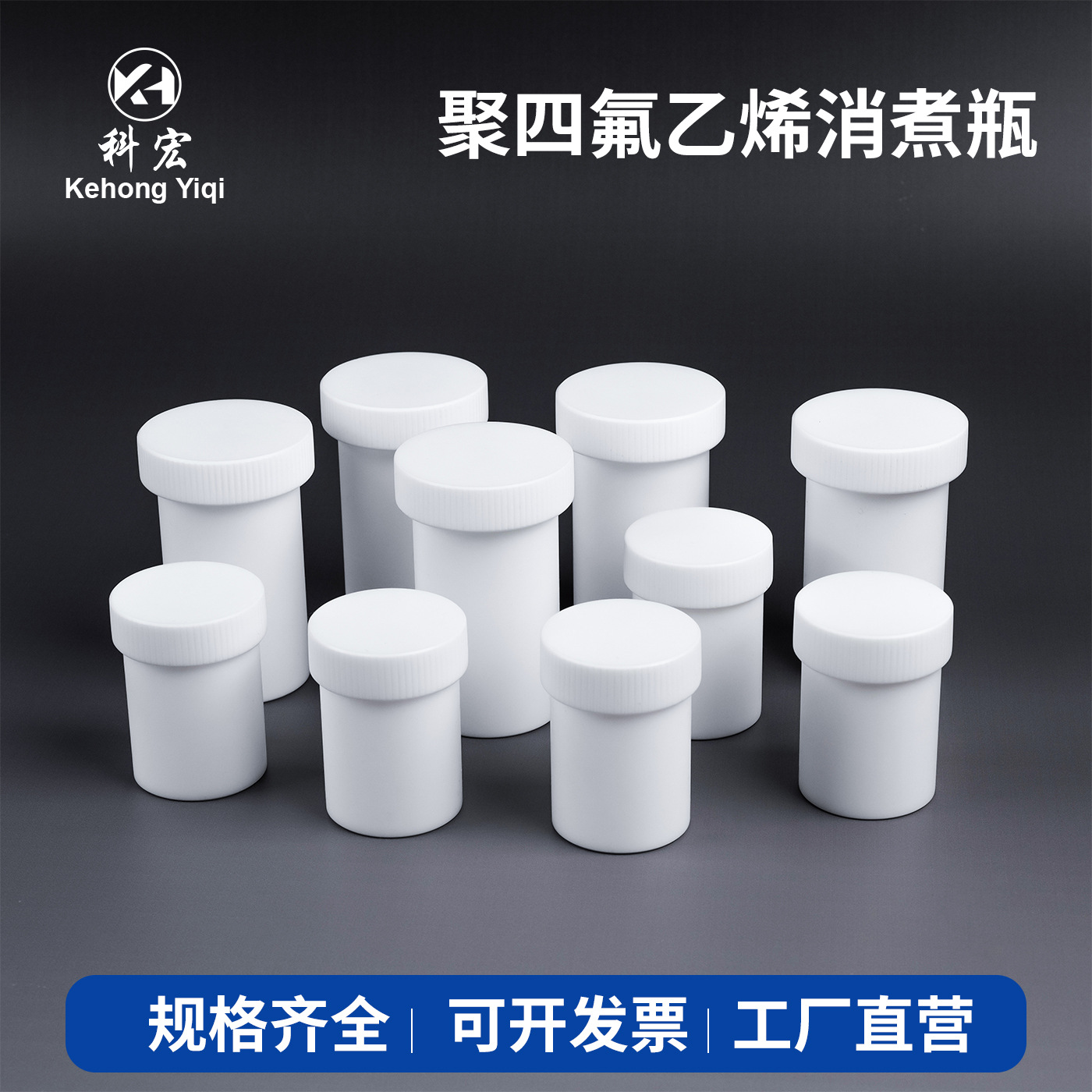 工厂四氟乙烯F4消煮瓶20 50 100 200 250 500ml实验室 四氟消煮