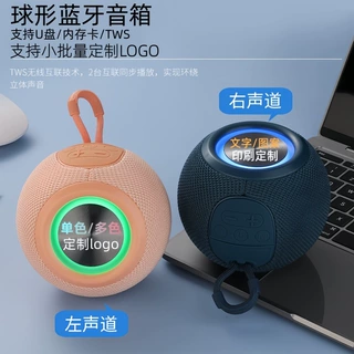外贸圆球形蓝牙音箱布艺插卡户外便携式小音箱低音炮礼品蓝牙音响