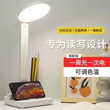 LED台灯护眼学习充电插电卧室床头灯儿童保视力学生宿舍阅读灯