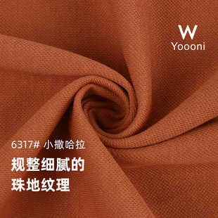 210G双面珠地潮牌面料 40S棉涤混纺春夏网眼肌理针织布料 珠地布-阿里巴巴
