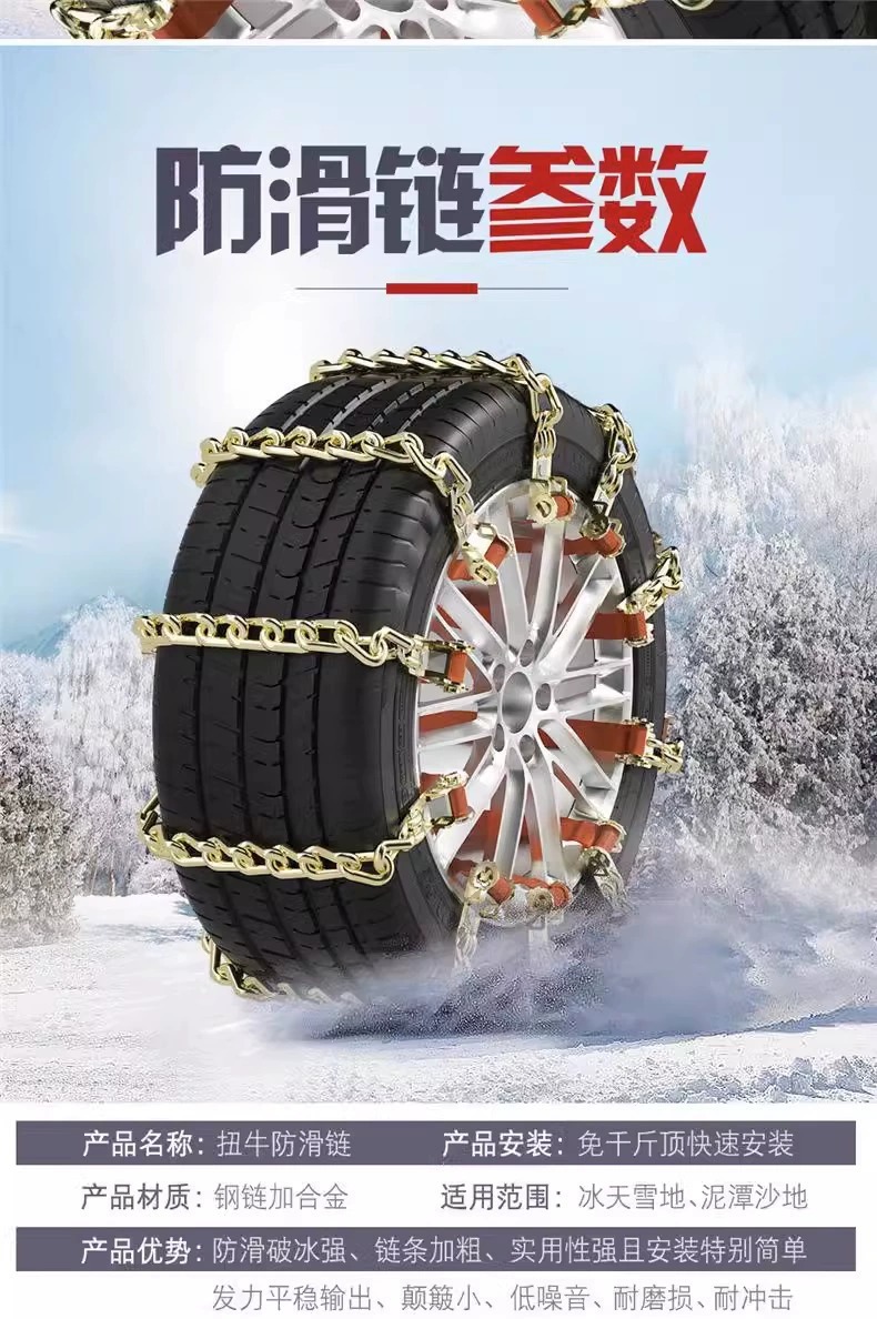Car chains, sedan, pickup truck, SUV, off-road vehicle tire chains, van snow chains, anti-slip van tire chains