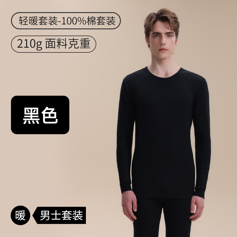 Black (men's round neck) [Class A 100% cotton, 10A antibacterial]