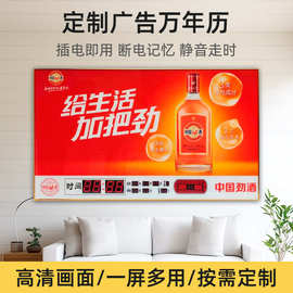 广告礼品万年历电子钟表客厅数码日历挂墙挂钟LED时钟国风家用