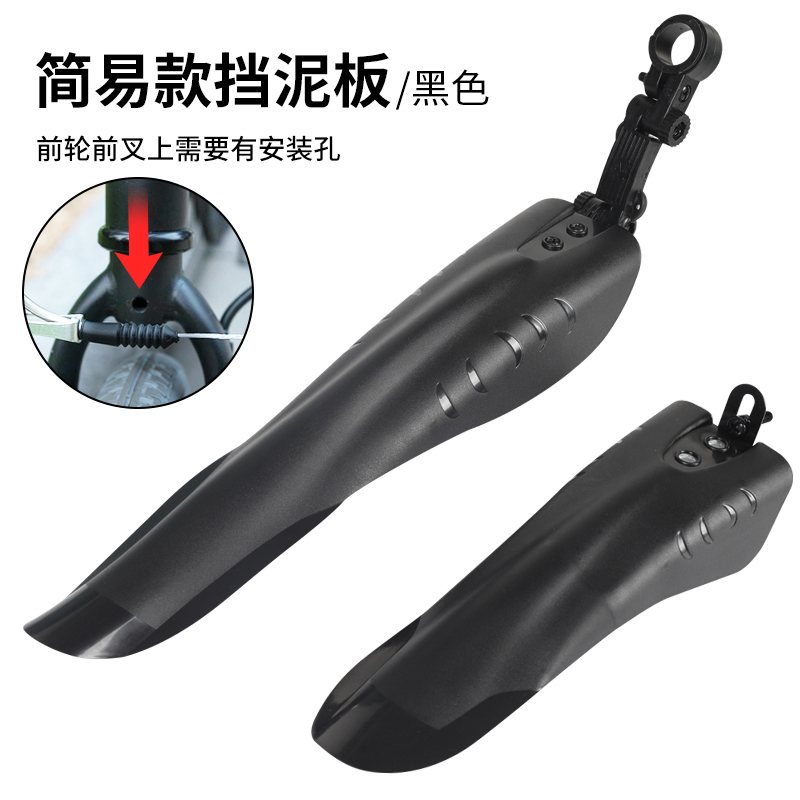 自行车通用挡泥板前后轮全包式山地车配件大全泥瓦挡板公路车加长|undefined