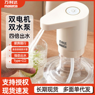 Double-hole double-outlet electric water extractor barreled water automatic water dispenser purified water mineral water universal rechargeable water pump