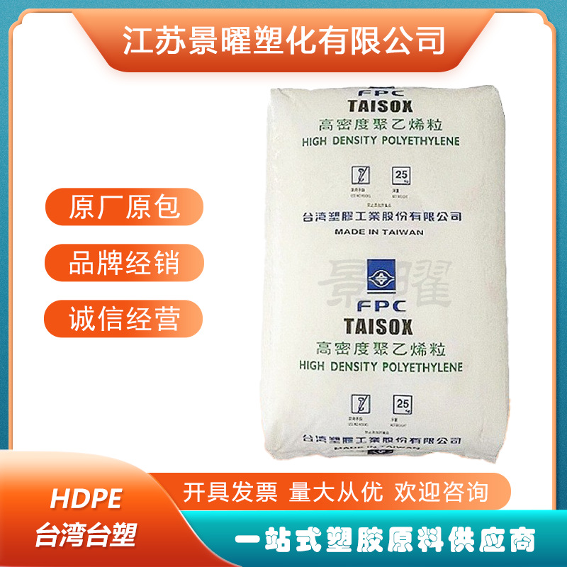 HDPE台湾台塑8010 8050 9003拉丝级高强度耐脆断防水帆布塑胶原料