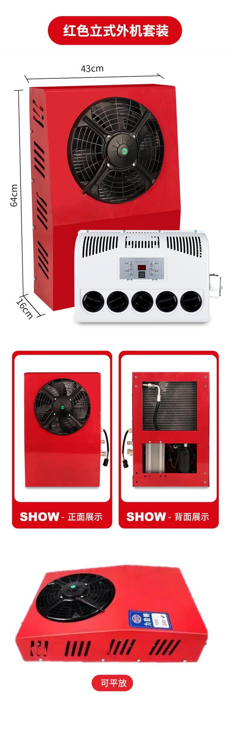 Liyant Large Truck Parking Air Conditioner 24V Refrigeration 12V Inverter Truck Car Loader Forklift Excavator Vehicle-Mounted