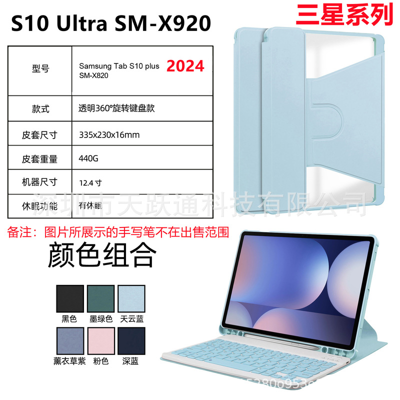 Acrylic Rotating Keyboard Tablet Case for Samsung Galaxy Tab S10 SM-X820 S9FE