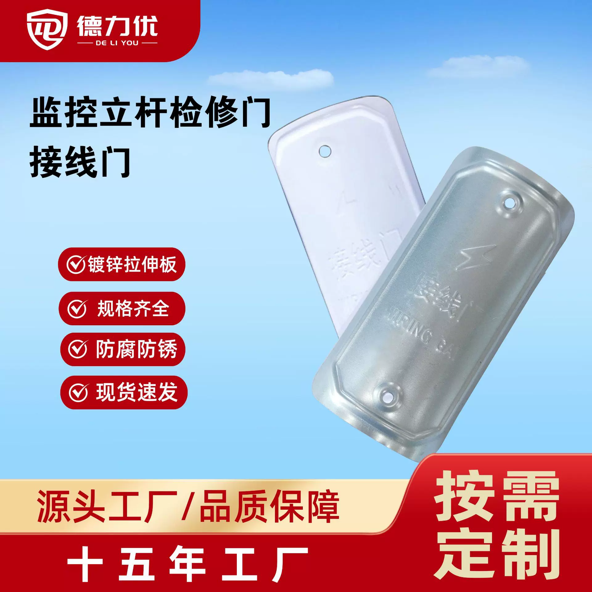 定制检修门量大优惠镀锌材质201不锈钢材质路灯监控杆维修接线门