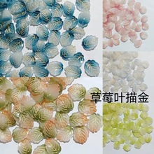 描金草梅叶diy饰品琉璃花瓣叶子古风发簪配饰头饰撒珠材料批发