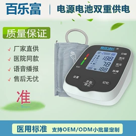 冲牙器;个人护理电器;智能血压仪