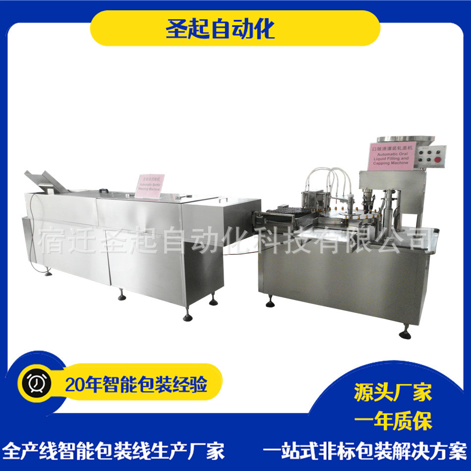 【品牌保障】灌装机口服液灌装机口服液灌装旋盖轧盖贴标自动产线