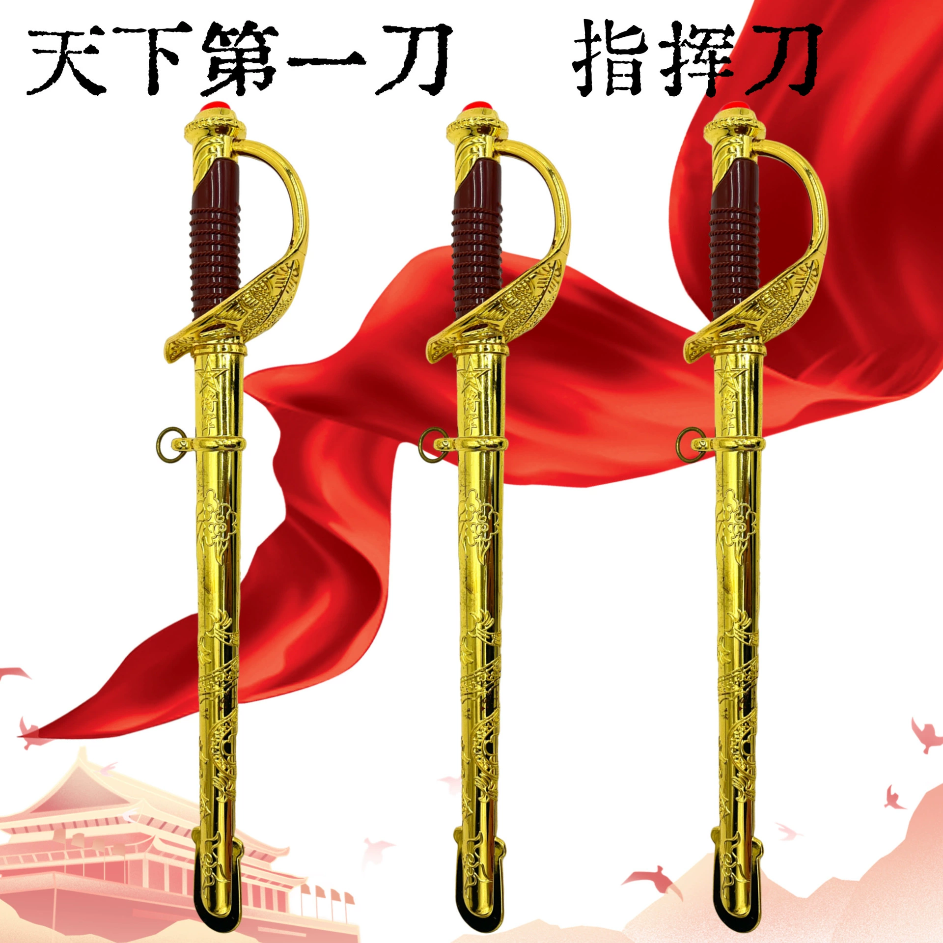 Первый в мире меч командный нож общий нож пластиковый игрушечный нож неоткрытый детский маскарад студенческий подарок