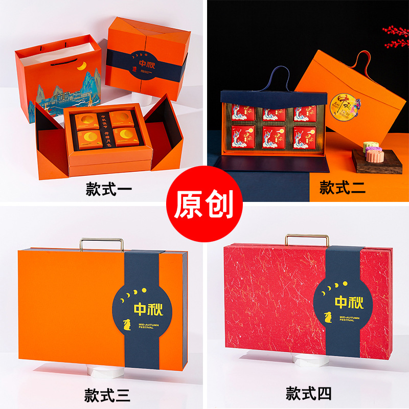 高檔月餅禮盒定制 手提對開翻蓋中秋節禮品盒空盒批發 包裝盒訂制