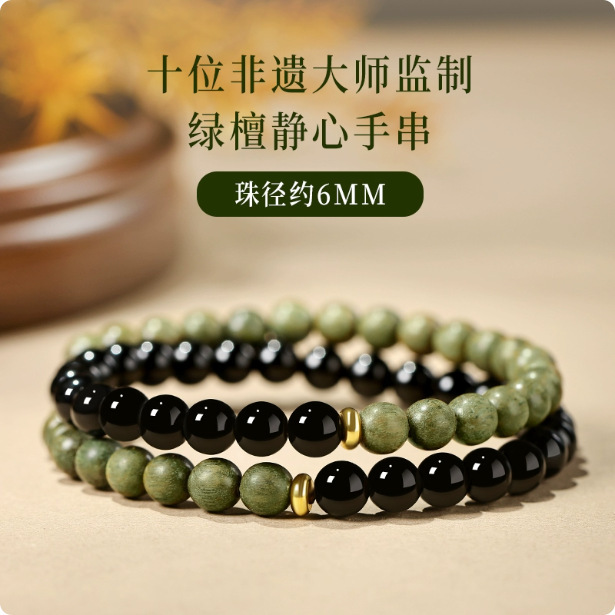 天然绿檀木双圈手串男女款黑曜石檀香木质佛念珠复古盘玩手链礼物|undefined