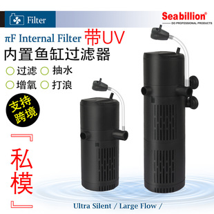 Cross-Border Fish Tank Filter Aquarium Four-In-One Circulation Filtration Submersible Pump Oxygenation Small Uv Wave Making Filtration Pump