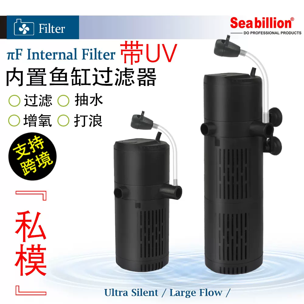 跨境鱼缸过滤器水族四合一循环过滤潜水泵增氧小型带UV造浪过滤泵
