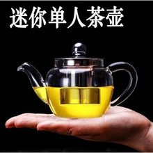 【新店开业 亏本冲量】耐热玻璃功夫茶具套装加厚旅行家用泡茶壶