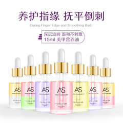 AS New Product Nail Beauty 15ml Nail Nutrient Oil Anti-Splitting Dead Skin Repair Shining Nail Moisturizing Care Cuticle Oil