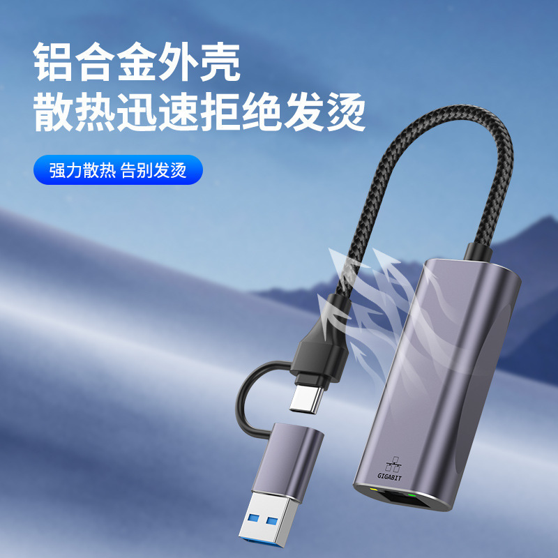 rj45 Ethernet Notebook Tablet Mobile Phone Converter usb to Network Cable Interface Gigabit Network Port typec Network Card rj45 Ethernet Notebook Tablet Mobile Phone Converter usb to Network Cable Interface Gigabit Network Port typec Network Card