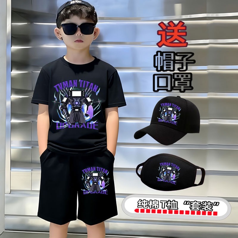 终极泰坦王泰坦时钟人监控人衣服儿童纯棉短袖T恤夏t男童半袖套装