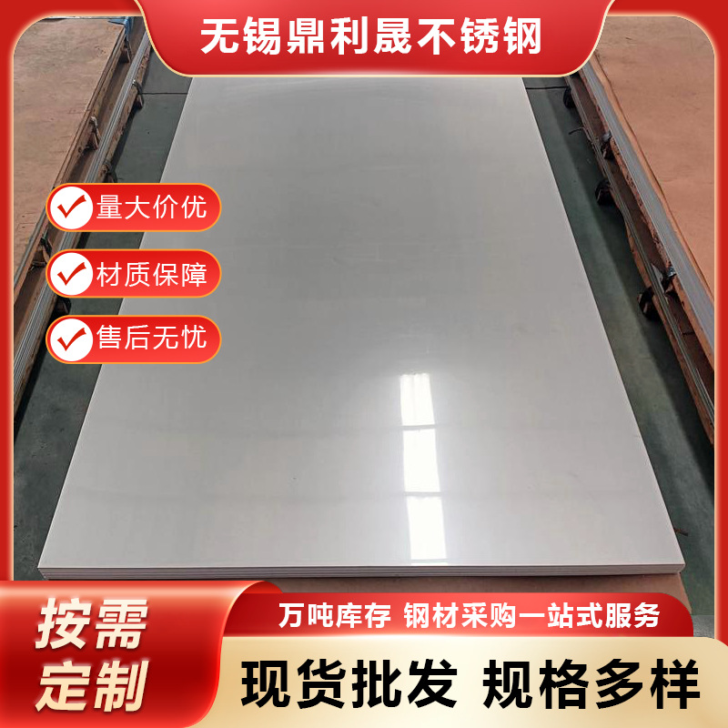 热轧冷轧板201 304不锈钢板厂 加工拉丝贴激光膜镜面玫瑰金无指纹