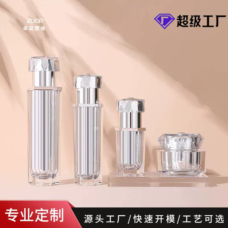 厂家定制批发亚克力六角瓶多规格膏霜乳液精油面霜瓶化妆品包材