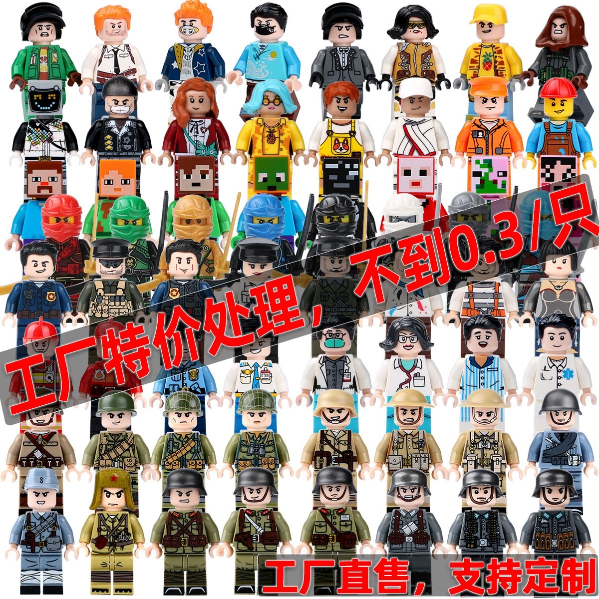 Трансграничный маленький частица Человек строительный блок маленький человек город полиция Военная кукла строительный блок человек мальчик собранная игрушка