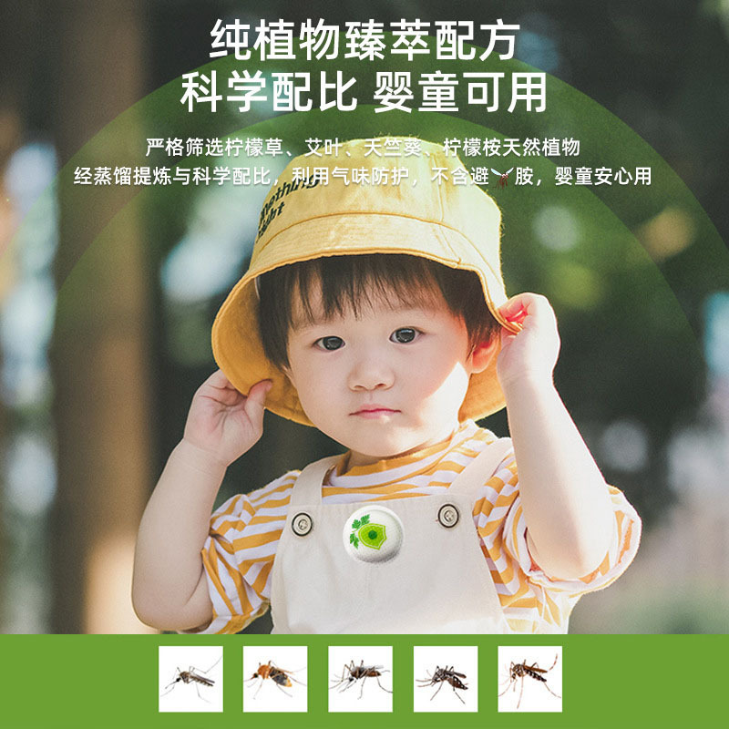 Exploding beads mosquito repellent stickers for children's special essential oil mosquito repellent stickers artifact for pregnant women, babies, babies, adults, outdoor strong and long-lasting