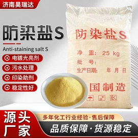 其他染料;渗透剂;分散剂