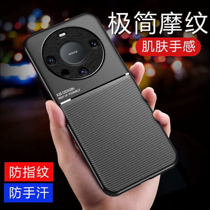 Suitable for Huawei mate60 mobile phone shell built-in magnetic suction mete60pro frosted leather pattern protective cover for men and women new