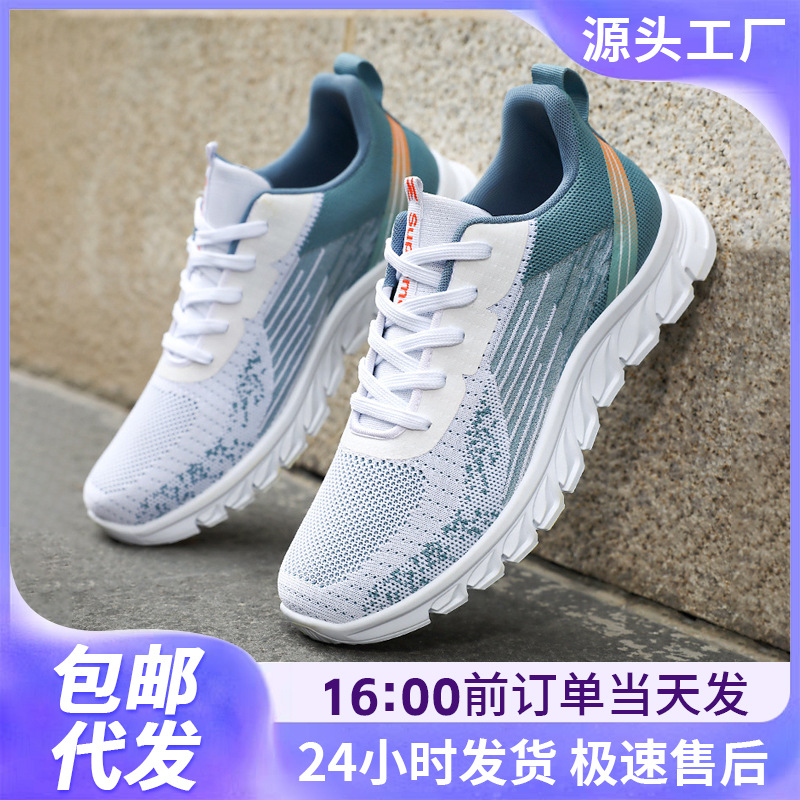 Sports Shoes, Men's Shoes, Spring Breathable Fly-Knit Running Shoes, Soft-Soled Large Size Casual Shoes, One-Piece Drop-Shipping Fashion Shoes