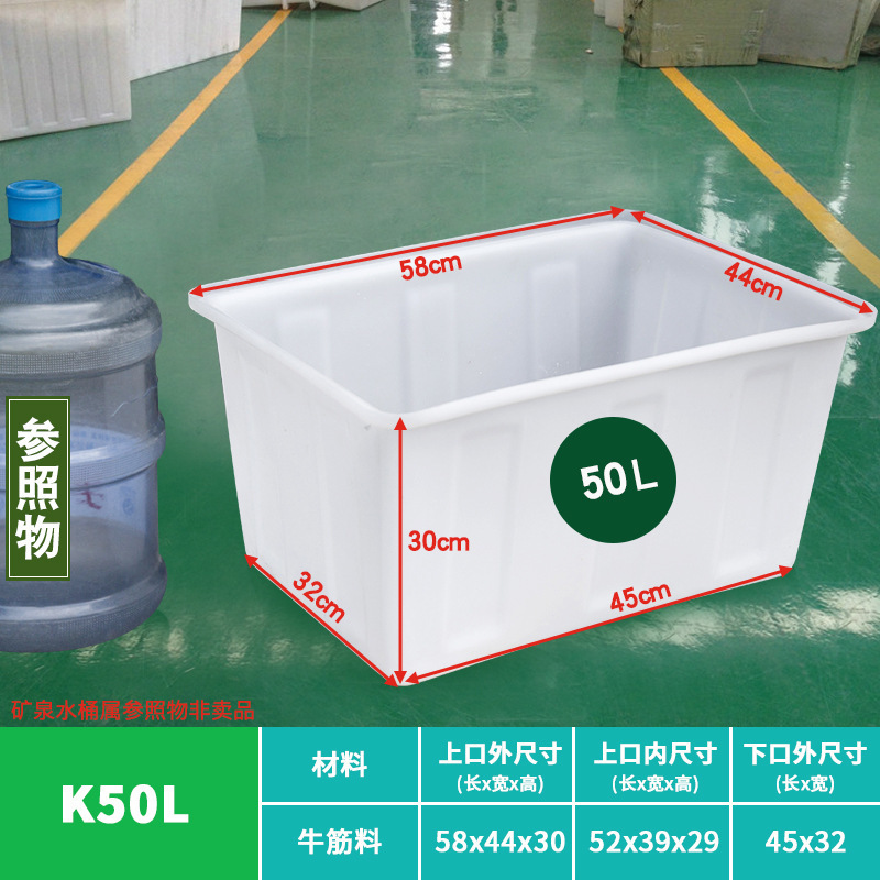 浅盆长方形养殖大号牛筋卖鱼养鱼加厚方桶水产储水桶牛筋塑料水箱|undefined