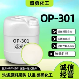 洗涤剂;防霉/抗菌剂;日用香精