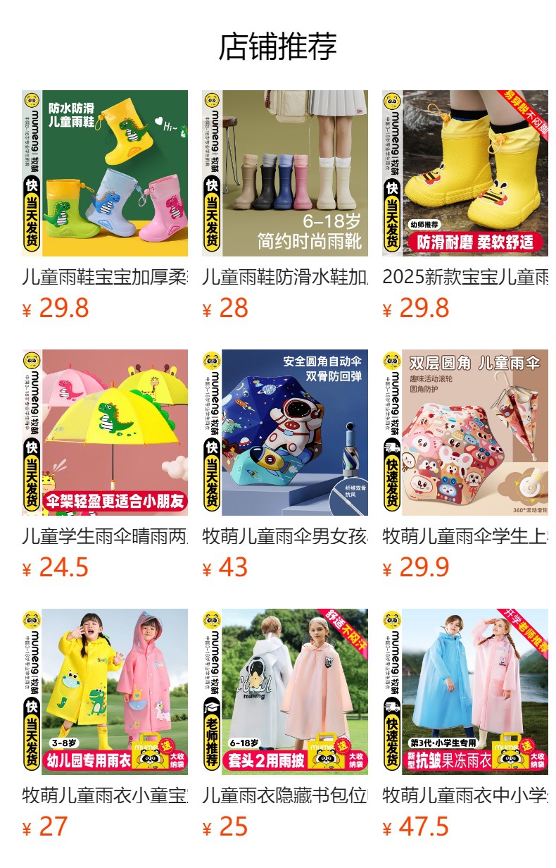 预览状态下无法点击,发布后,可点击跳转到对应的商品页面