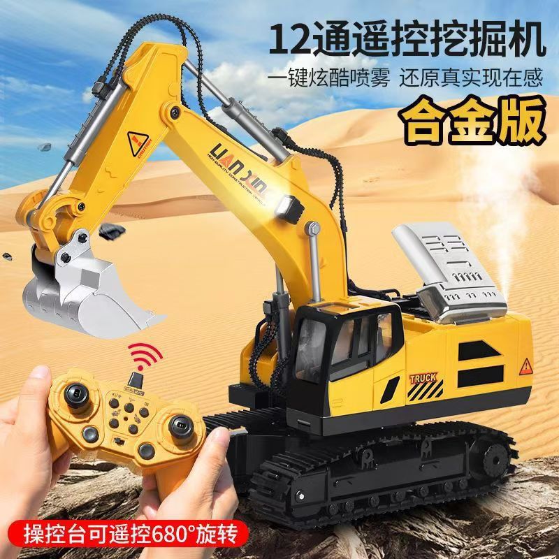 Extra Large Alloy Remote Control Excavator Children's Toy Wireless Remote Control Engineering Car Toy Car Model Truck