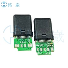 全塑不带外壳USB Type-C 24P-M公头全塑 斜口开窗 3.0数据板9芯